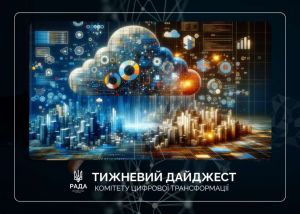 Тижневий дайджест новин цифрової трансформації